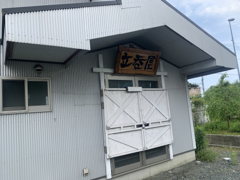店舗