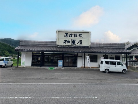 店舗