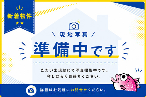 中古戸建て 福島県郡山市大槻町字御花畑