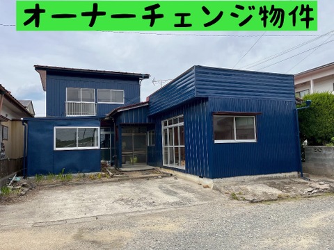 中古戸建て