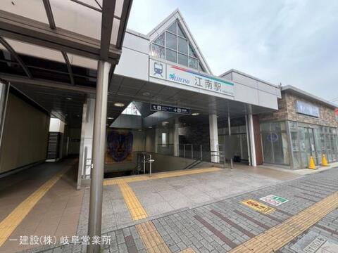 名鉄「江南」駅：4260m