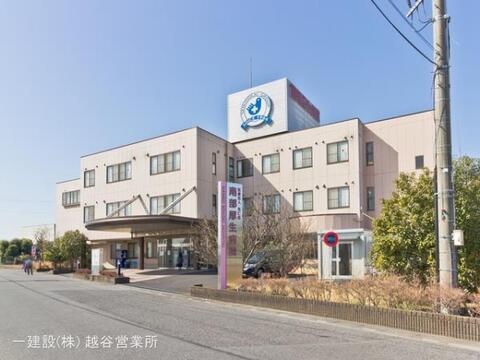 南部厚生病院：900m