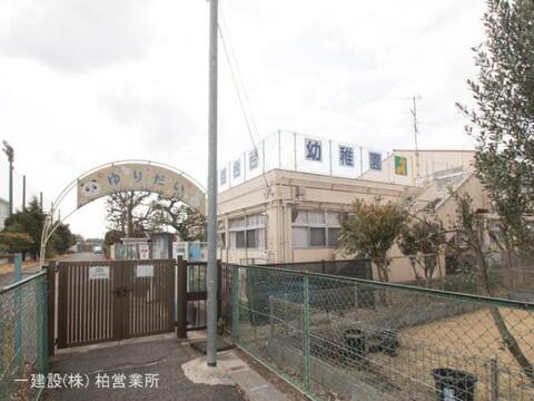 百合台幼稚園：640m