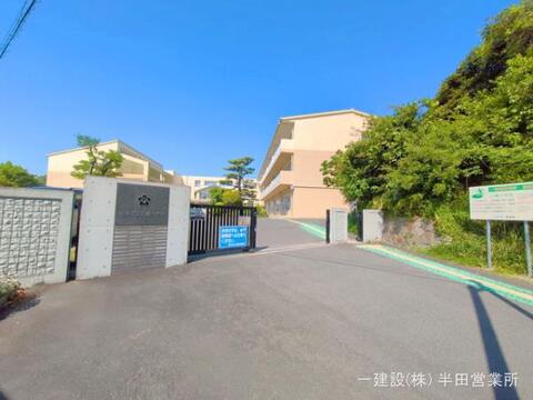 知多市立八幡小学校：1600m