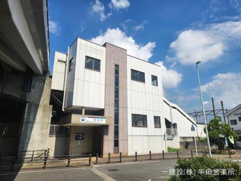 名鉄「寺本」駅：1480m