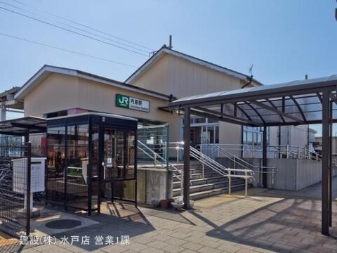 JR「内原」駅：1600m