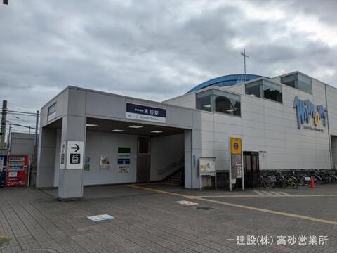 京成電鉄「実籾」駅：320m