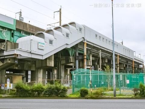 埼玉新都市交通「吉野原」駅：560m