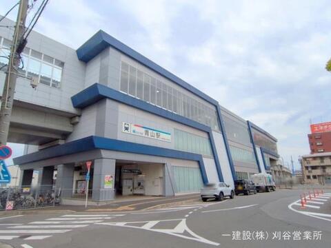名鉄「青山」駅：2840m