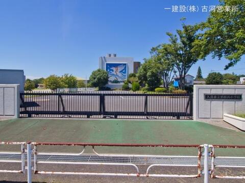 久喜市立栗橋西小学校:140m