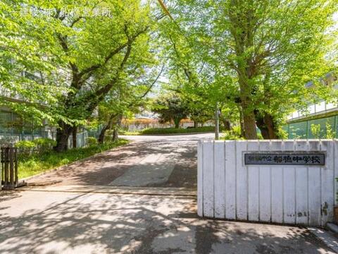 船橋市立船橋中学校：950m