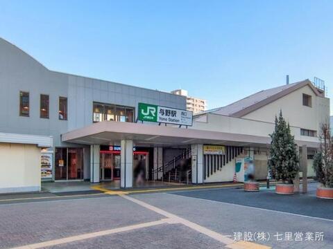 JR「与野」駅:1360m