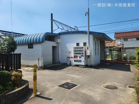 名鉄「蒲池」駅：880m