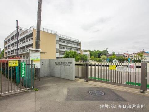 さいたま市立栄小学校：400m