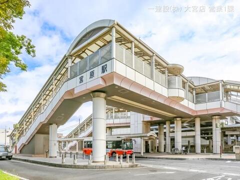 JR「宮原」駅:960m