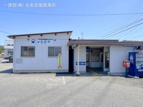 名鉄「佐屋」駅：1120m