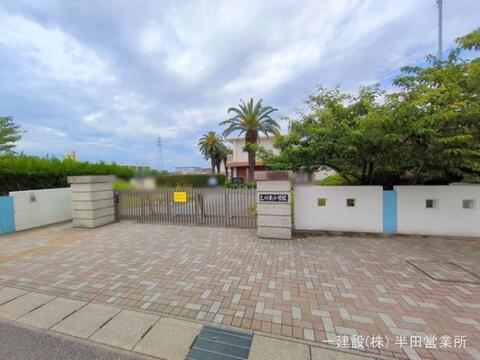 半田市立乙川東小学校：950m