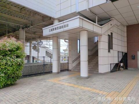 名鉄「三河高浜」駅：880m