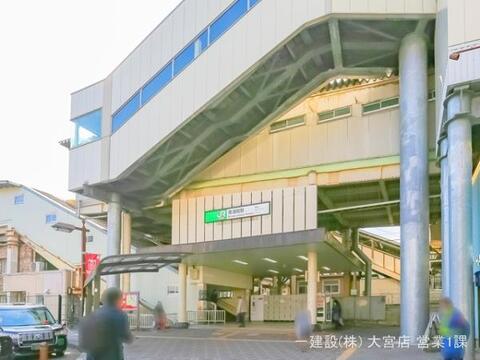 JR「南浦和」駅：1360m