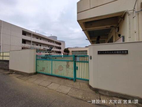 大谷場保育園：1470m