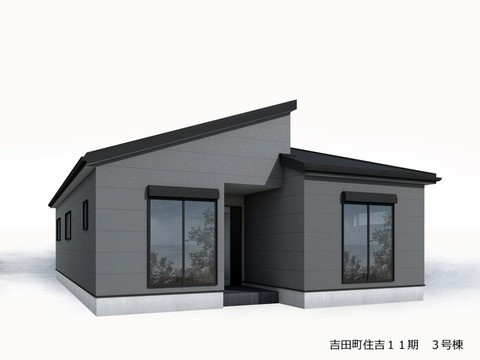 リーブルガーデン吉田町住吉１１期 外観・内装5