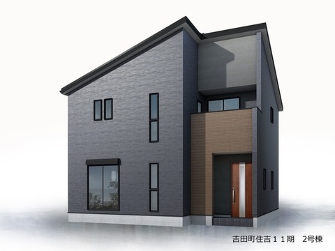 リーブルガーデン吉田町住吉１１期 外観・内装1