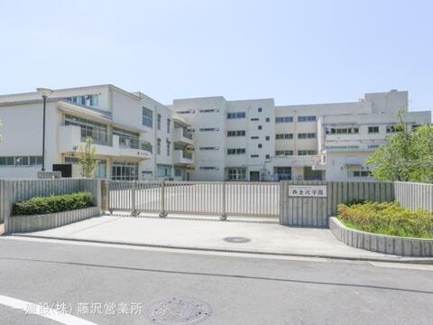 横浜市立義務教育学校西金沢学園(小学校)：780m