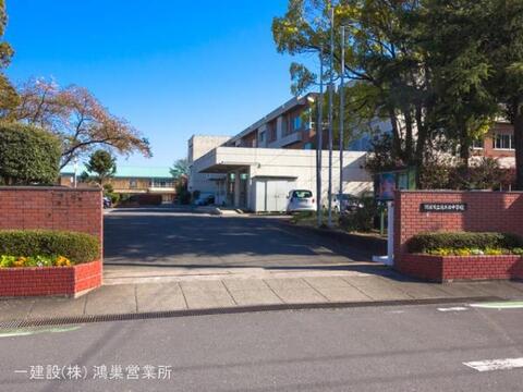 鴻巣市立鴻巣西中学校:1210m