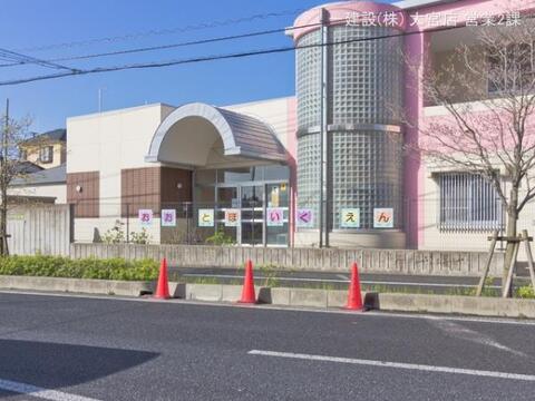 大戸保育園:550m