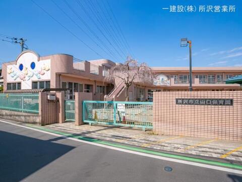 山口保育園:820m