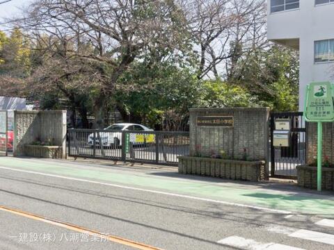 さいたま市立太田小学校：890m