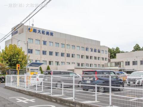 南大和病院：1350m