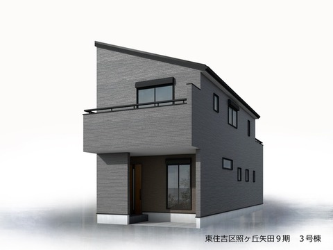 リーブルガーデン東住吉区照ヶ丘矢田９期 外観・内装5