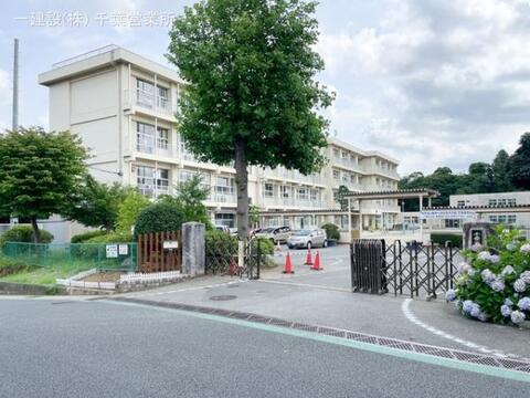 千葉市立平山小学校:1240m