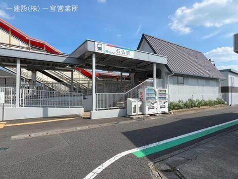 名鉄「石仏」駅：1360m
