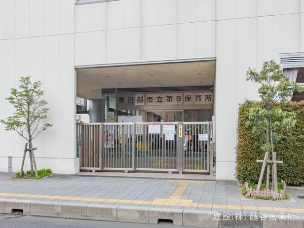 リーブルガーデン春日部市八丁目第２ 周辺環境4