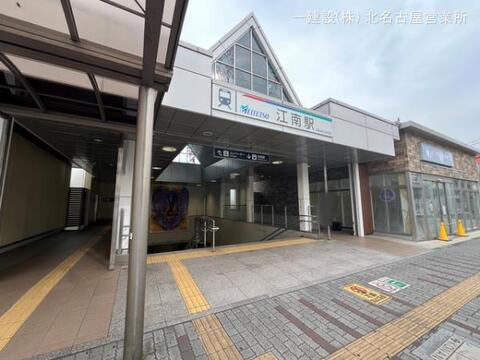 名鉄「江南」駅：3930m
