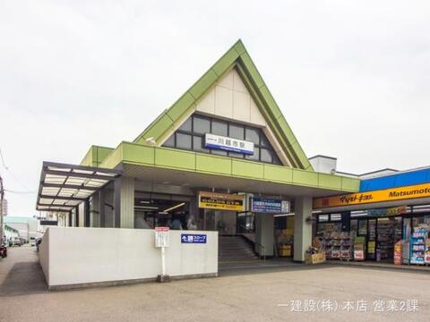東武鉄道「川越市」駅：960m