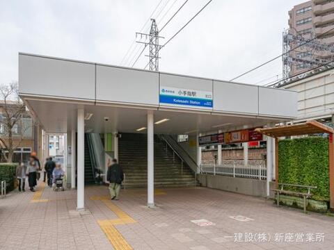 西武鉄道「小手指」駅:960m