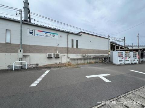 名鉄「二子」駅：2110m