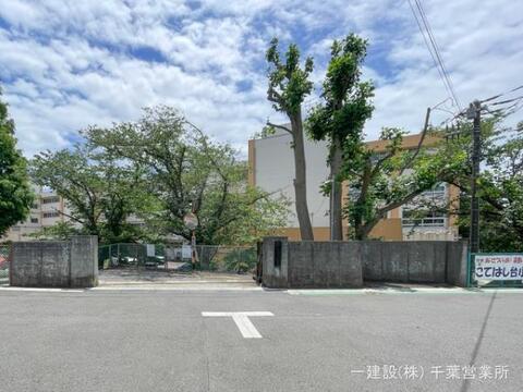 千葉市立こてはし台小学校：800m