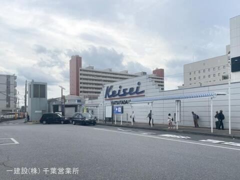 京成電鉄「勝田台」駅：4630m