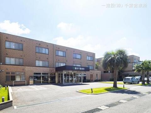 富家千葉病院：2110m