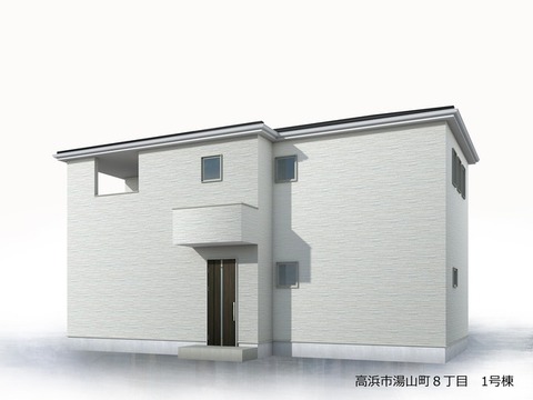 リーブルガーデン高浜市湯山町８丁目 外観・内装1