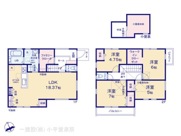 リーブルガーデン東村山市久米川町第４ 写真13