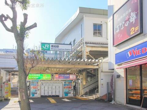 JR「南柏」駅：2840m