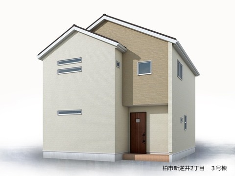 リーブルガーデン柏市新逆井2丁目 外観・内装9
