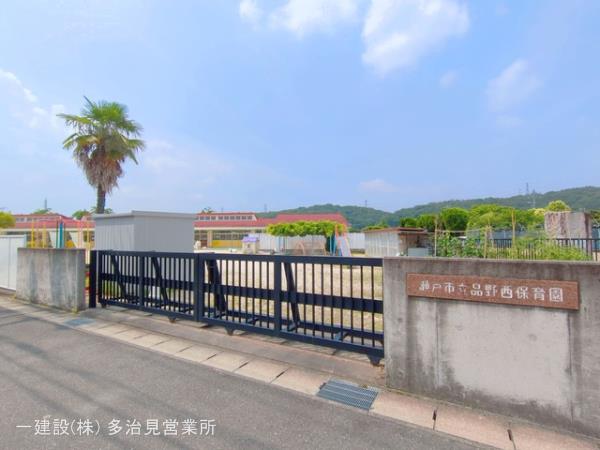 リーブルガーデン瀬戸市品野町 周辺環境4