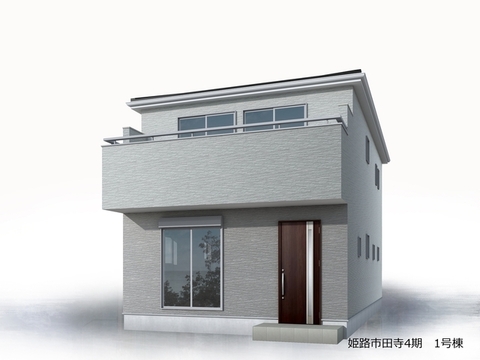 リーブルガーデン姫路市田寺4期 外観・内装1