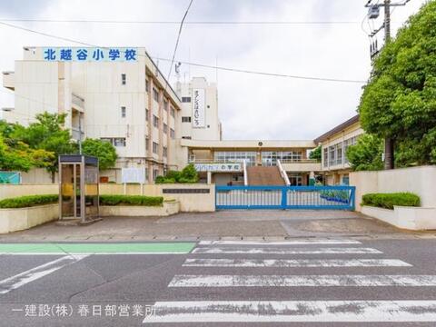 越谷市立北越谷小学校：980m